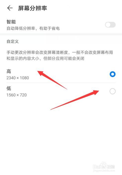 华为mate30屏幕分辨率怎么修改