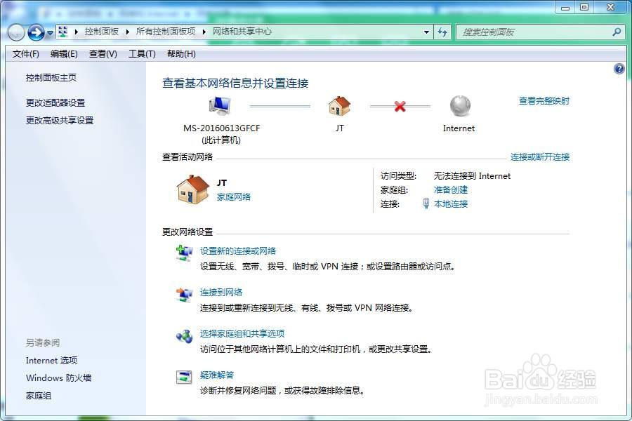 怎么找光猫上面的另一个wifi账号和密码