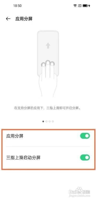 oppofindx3pro如何设置分屏