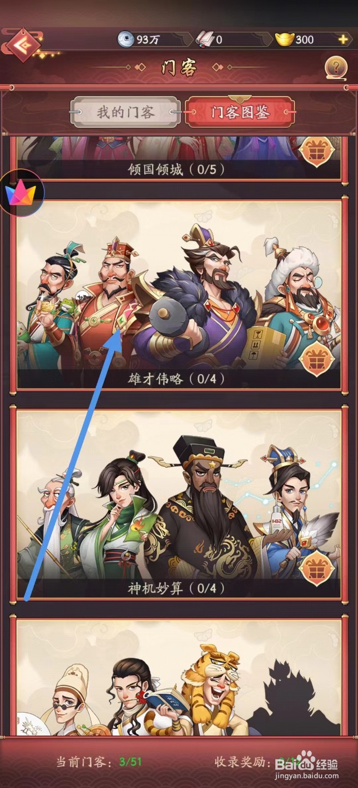我是大东家如何查看曹操的勘察水源