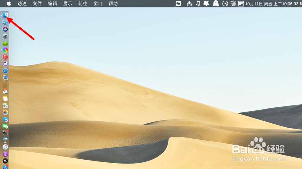 macintosh hd怎么打开