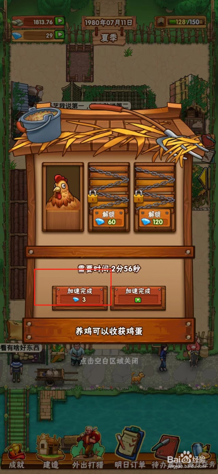 外婆的小农院如何获得鸡蛋