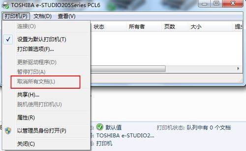 怎样解决spoolsv.exe应用程序错误
