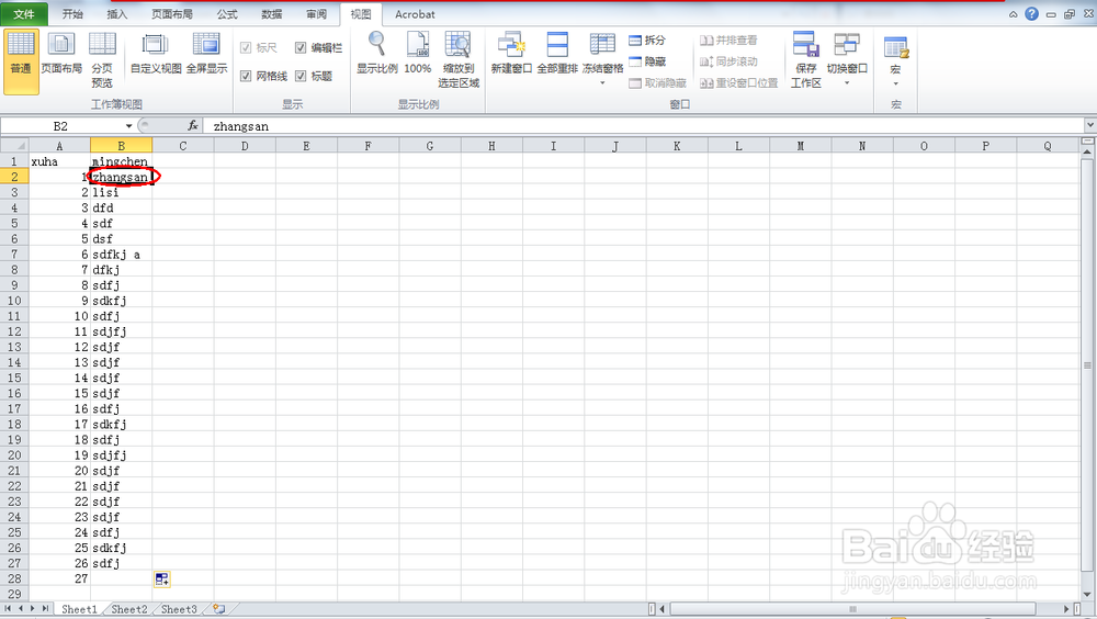 Excel中如何冻结窗格？