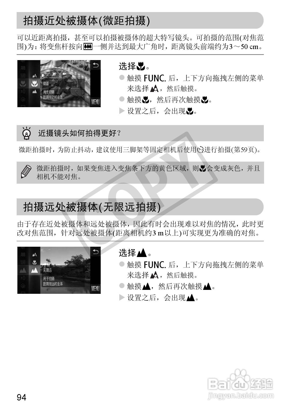 佳能DIGITAL IXUS 310 HS数码相机使用说明书:[10]