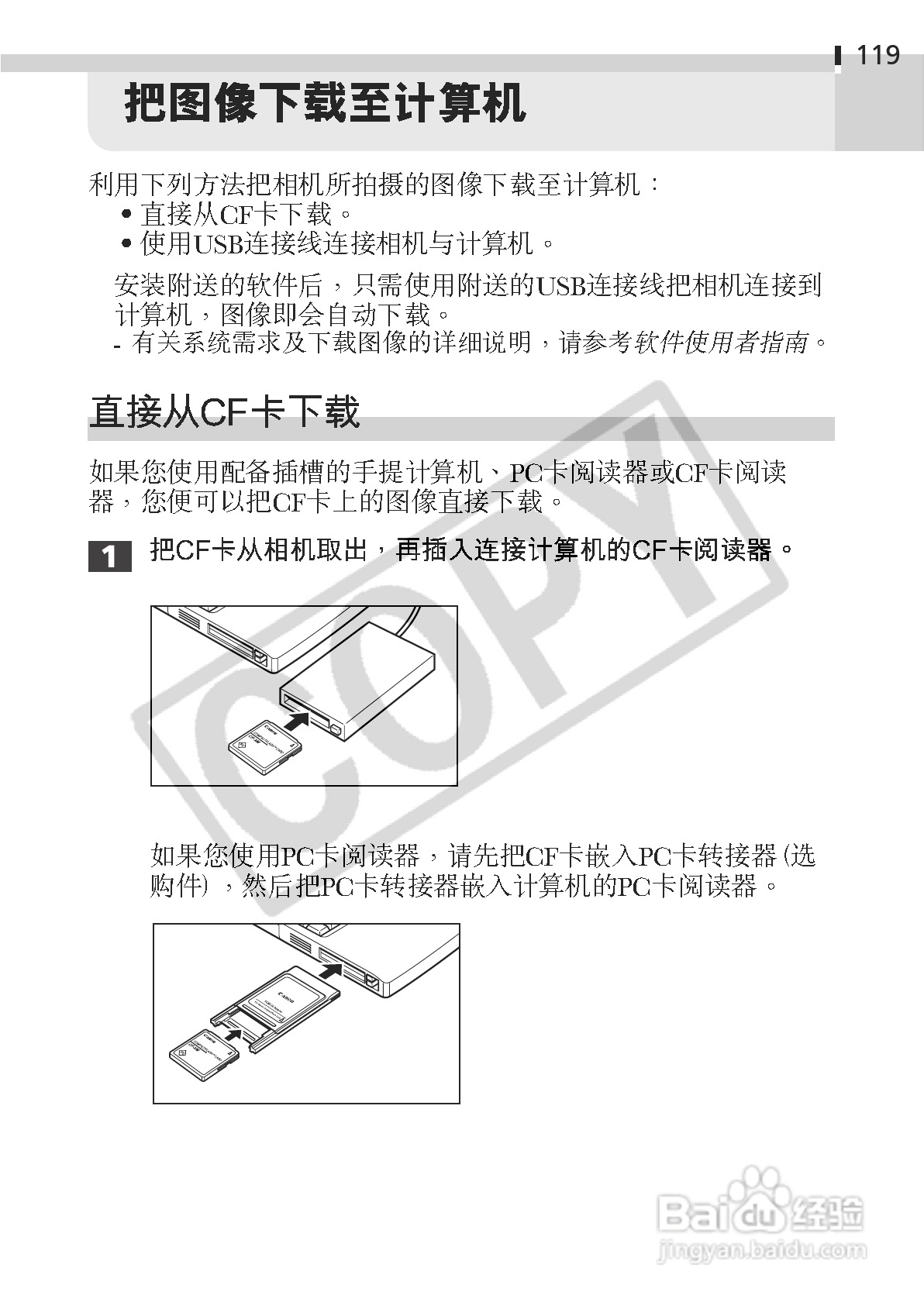 佳能DIGITAL IXUS 330数码相机使用说明书:[13]