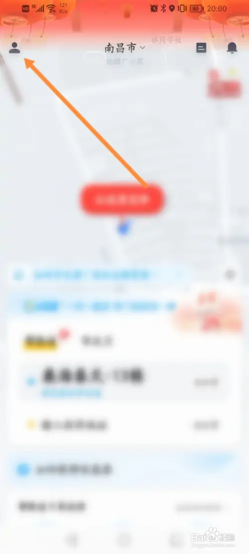 闪送如何查看历史打赏记录