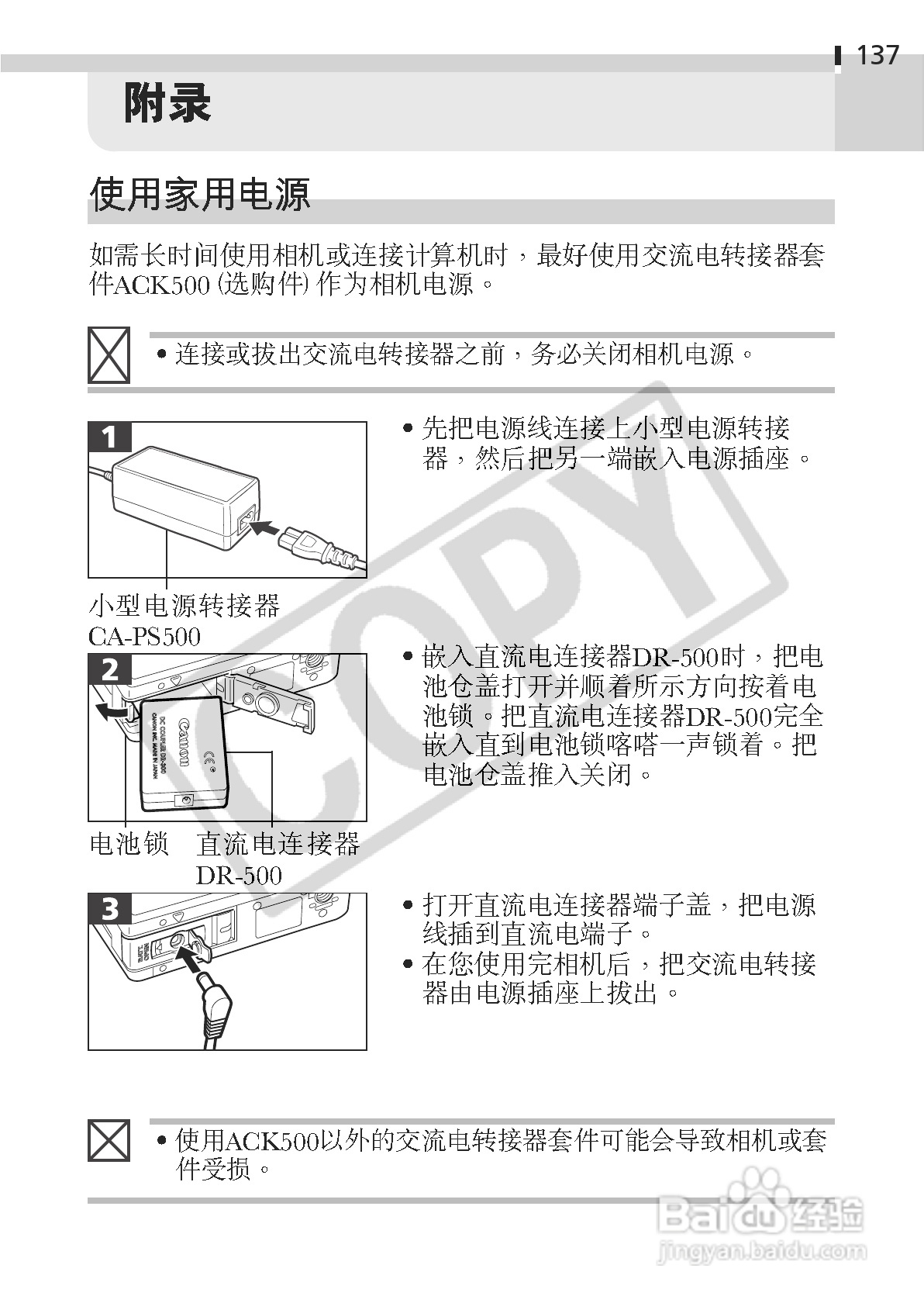 佳能DIGITAL IXUS 330数码相机使用说明书:[14]