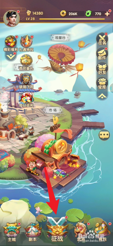 小小三国如何领取挂机奖励