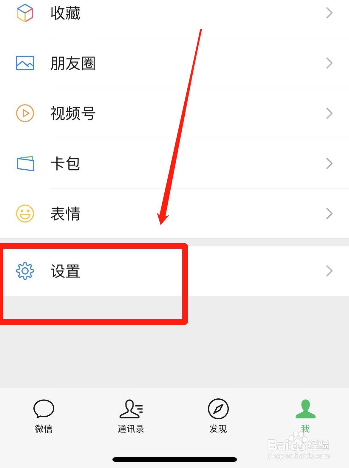 微信一手机号可注册两账号怎么操作