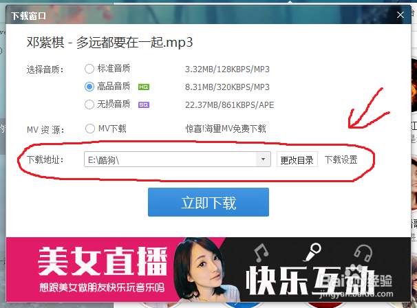 酷狗音乐的歌曲文件夹如何设置，歌曲又在哪？