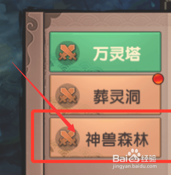 造梦无双吱吱鼠怎么抓