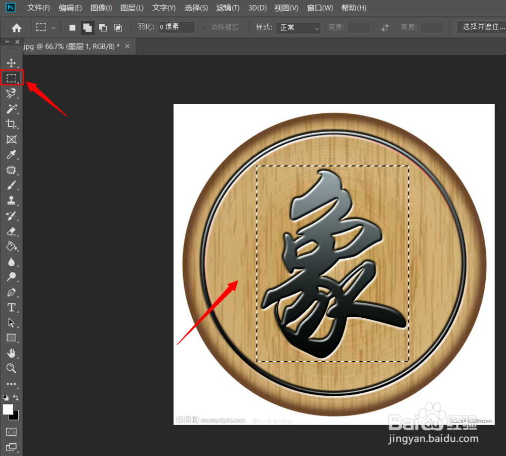 ps怎么局部调亮