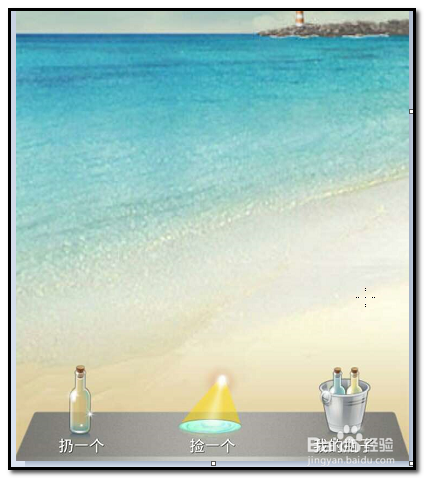 手机微信如何开通漂流瓶?