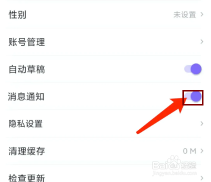 手机丁香医生app怎样关闭消息通知功能