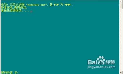 怎么消除桌面图标色块
