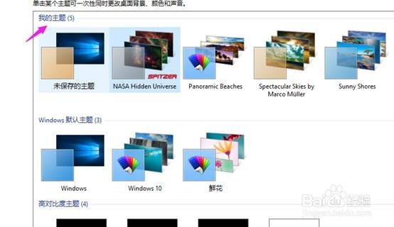 windows获取官方在线主题