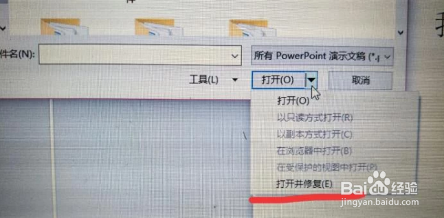 如何利用文件自动保存功能恢复PPT文档