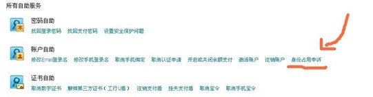 淘宝扣分或永久关店重新开店