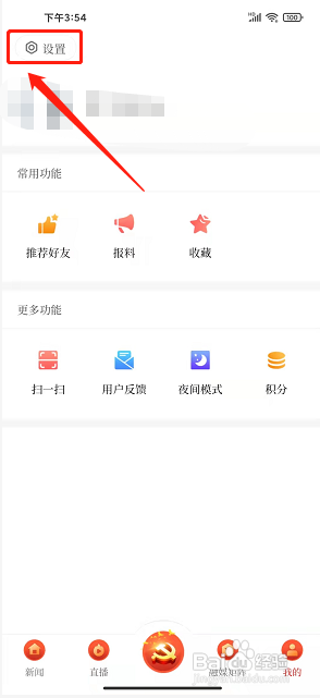 i白沙app怎么清除缓存内容