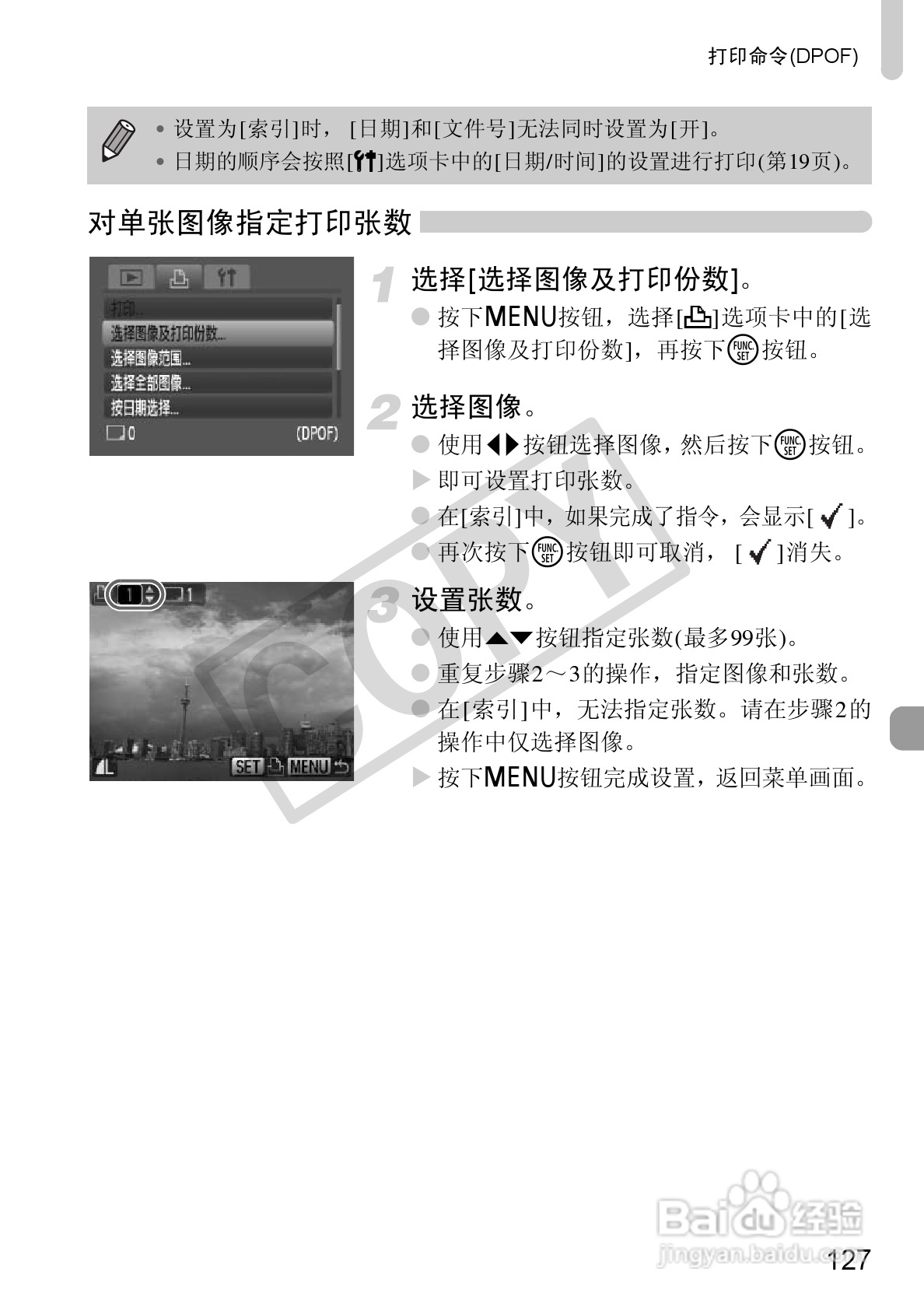 佳能DIGITAL IXUS 100 IS数码相机使用说明书:[13]