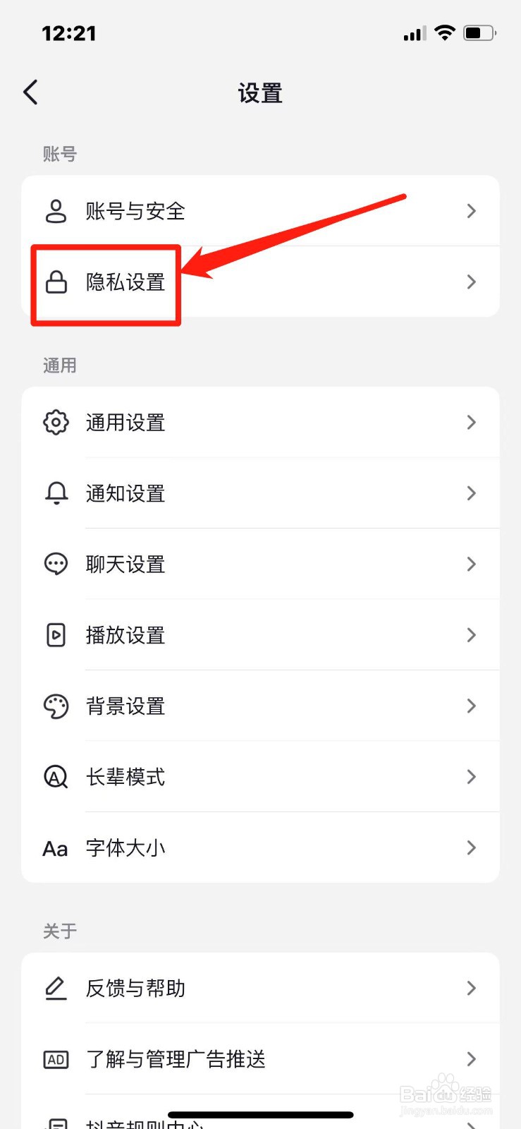 抖音如何开启在线状态