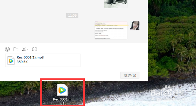 Win7系统如何录制内部播放的声音