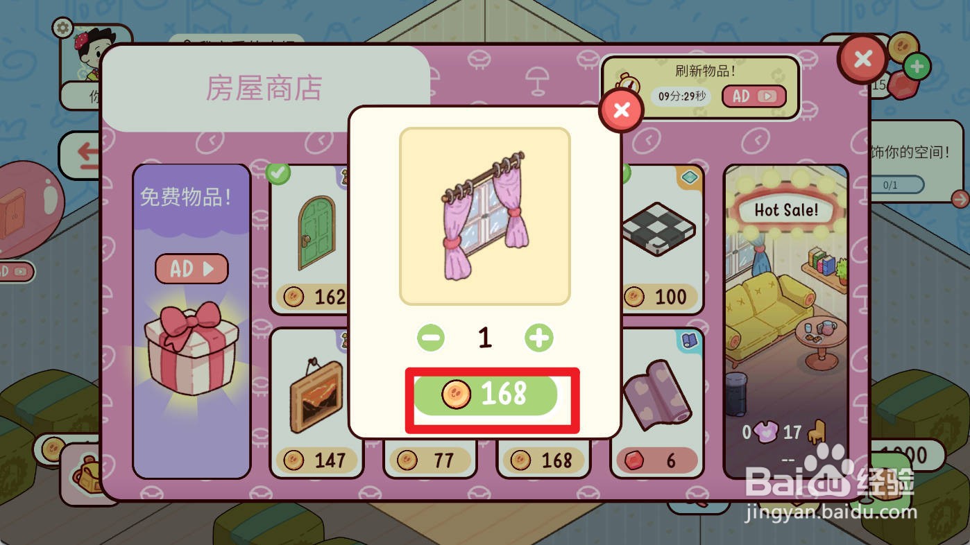 我亲爱的农场如何购买窗帘套装