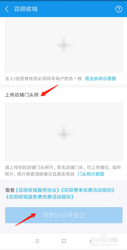 支付宝怎么免费开启花呗收钱