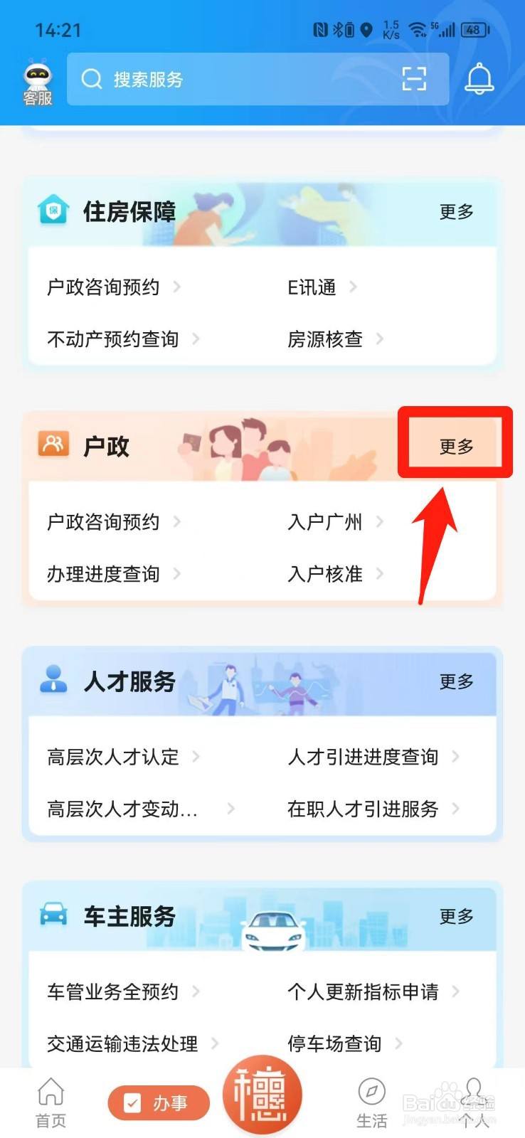 户籍注销怎么办理