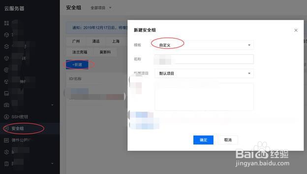 腾讯云服务器怎么建站+安全组创建和授权服务器