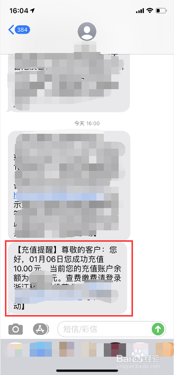 移动积分如何兑换手机话费