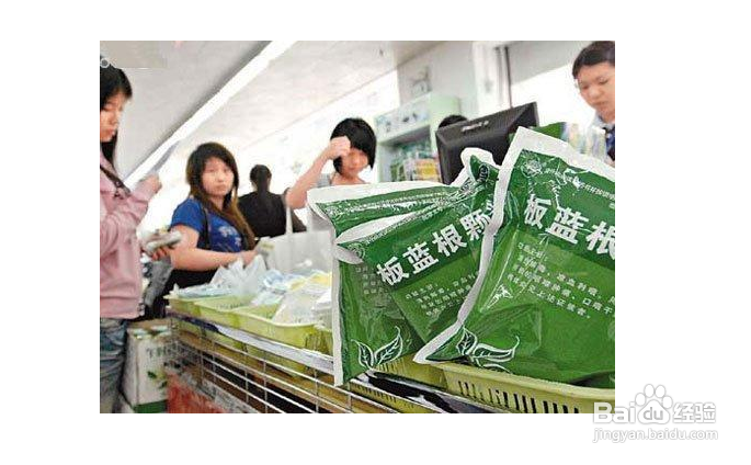 板蓝根的作用和对H7N9是否真的那么神奇