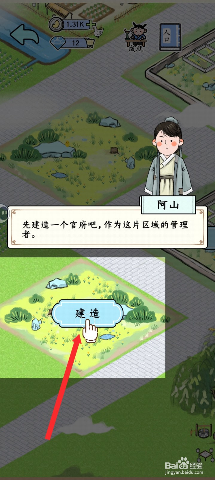 丝路工坊如何建造官府