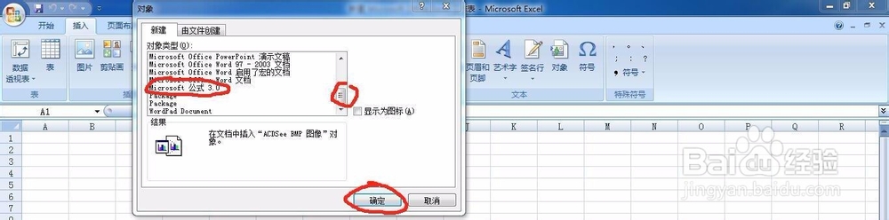 如何在excel中插入公式