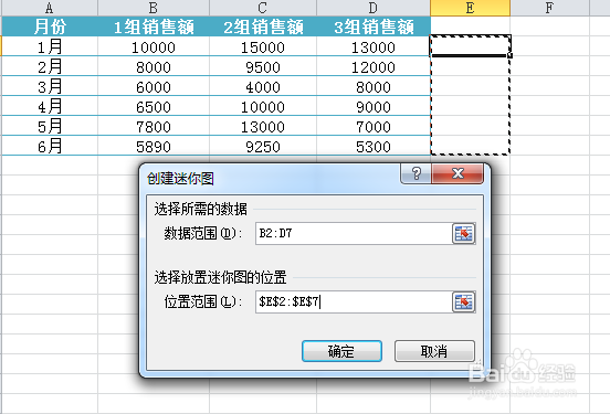 excel如何插入折线迷你图