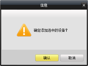 安防视频监控：[4]iVMS-4200客户端的使用