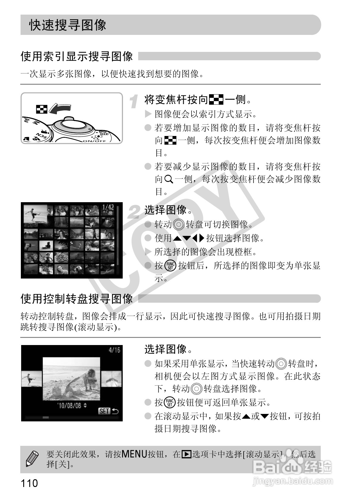 佳能PowerShot SX130 IS数码相机使用说明书:[11]