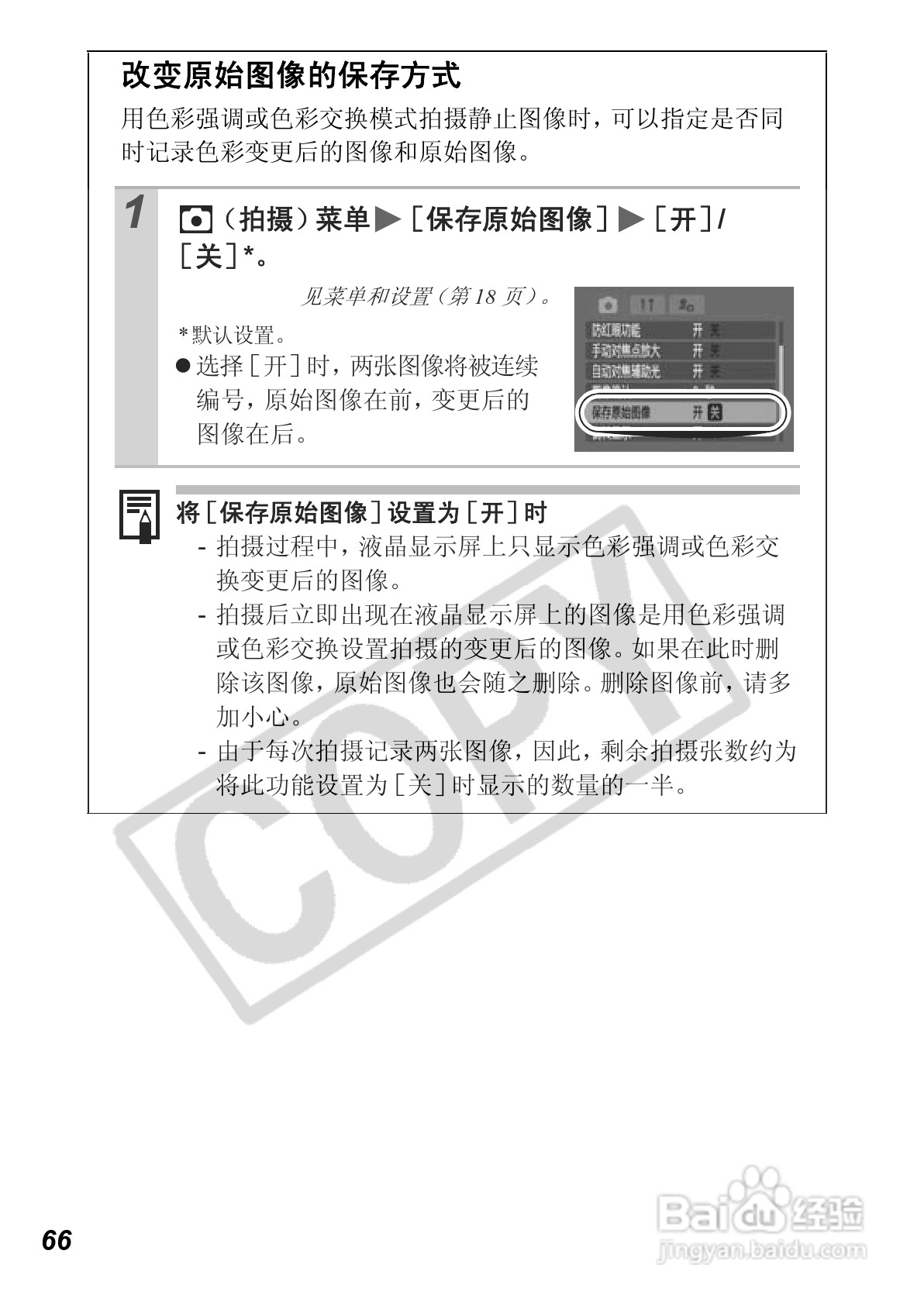 佳能PowerShot A640数码相机使用说明书:[7]