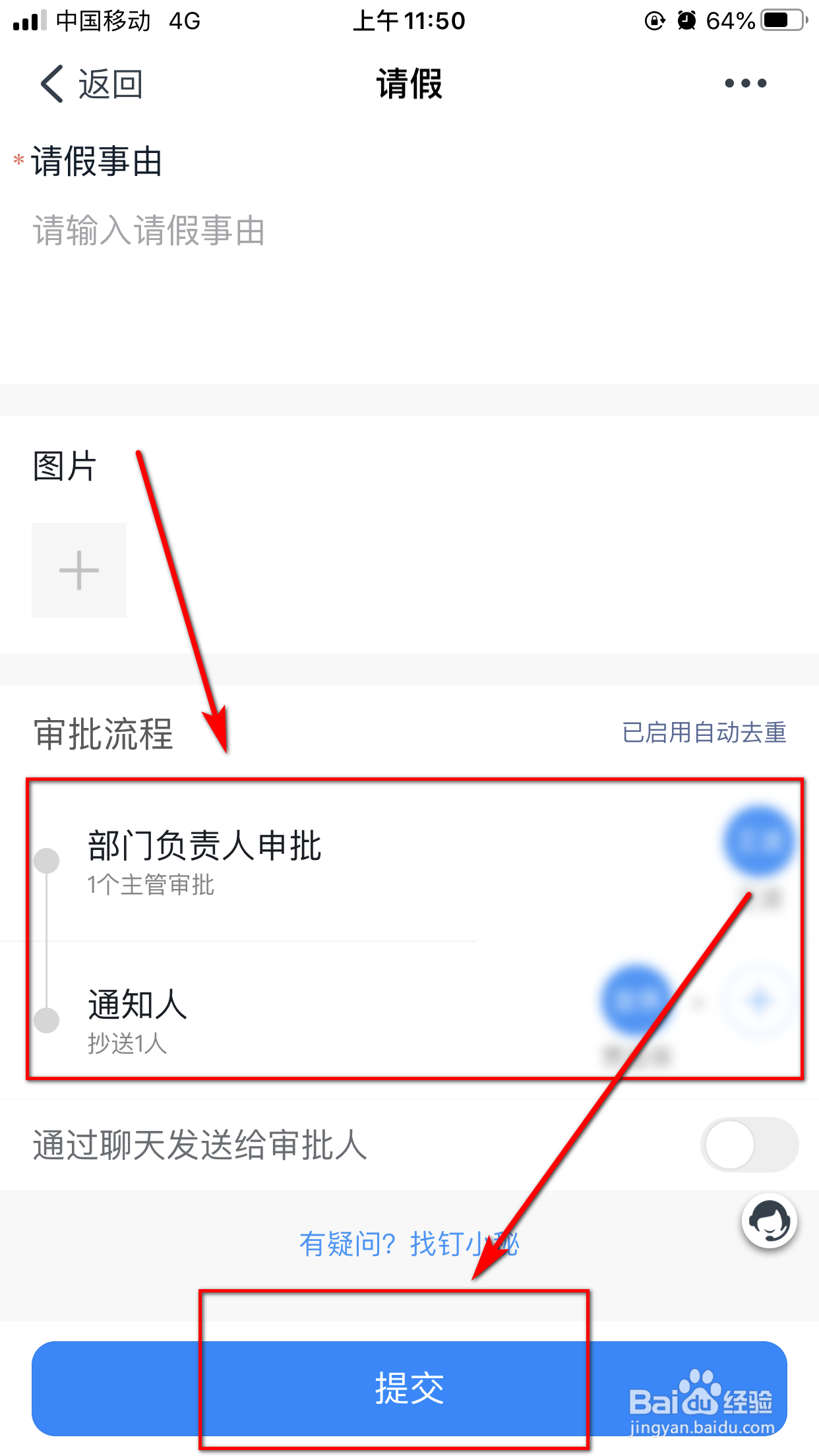 如何利用钉钉进行婚假请假操作?