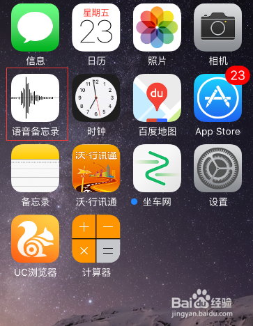 在iPhone手机上录制的音频该如何分享？