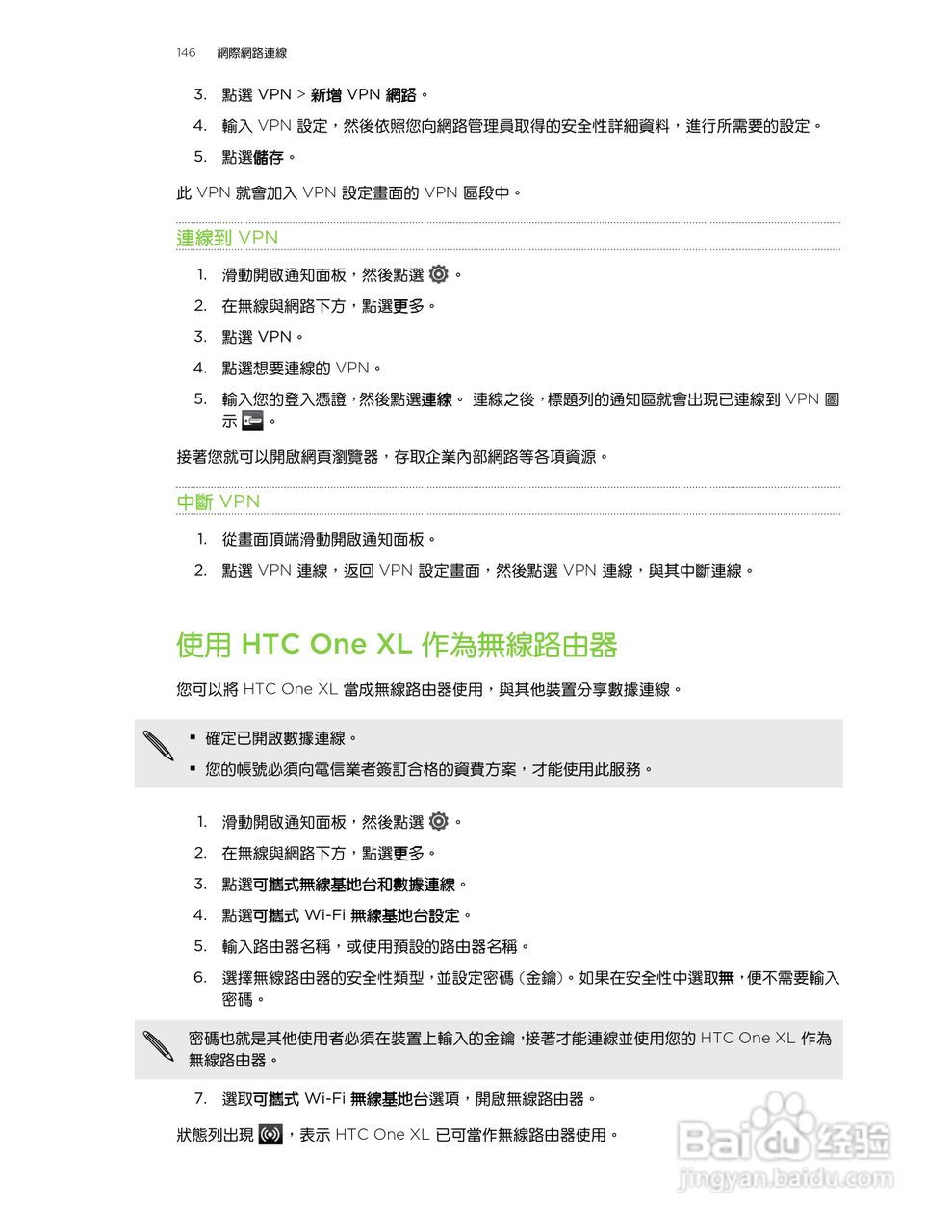 HTC One XL手机使用指南:[15]