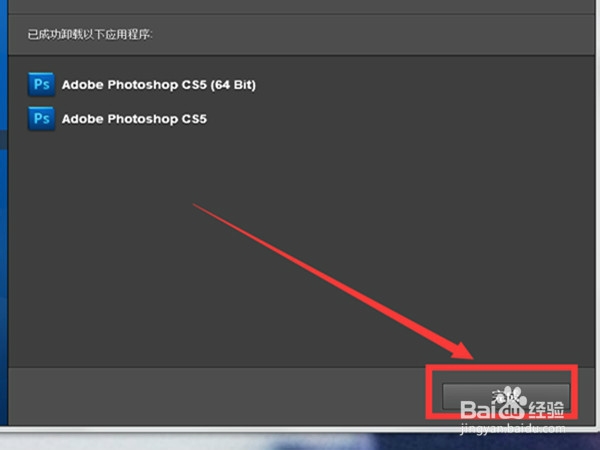 电脑怎样卸载不需要的软件?