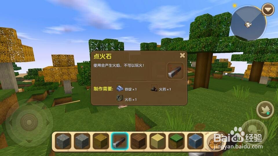 迷你世界怎么做地心门