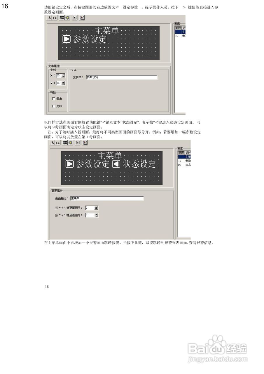 YD204LV2文本显示器使用手册:[2]