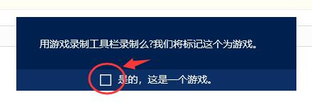 win10系统如何开启录屏功能