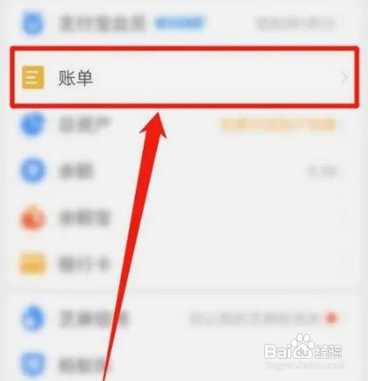 支付宝怎么开具交易流水证明