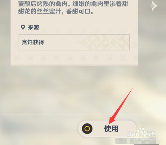 原神怎么回血