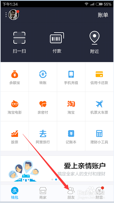 支付宝如何添加新的服务窗口类似微信订阅号