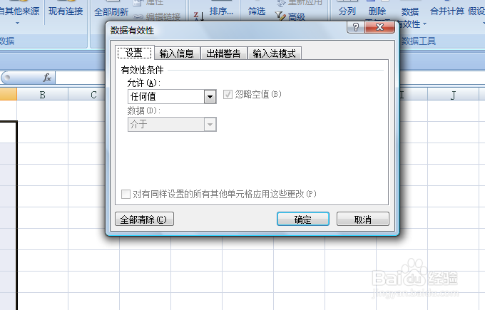 在EXCEL表格中如何创建输入下拉菜单